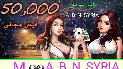بوكر تاس الاحترافية Mp3