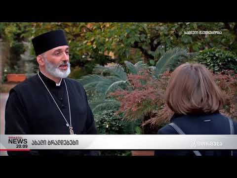 ახალი ბრალდებები