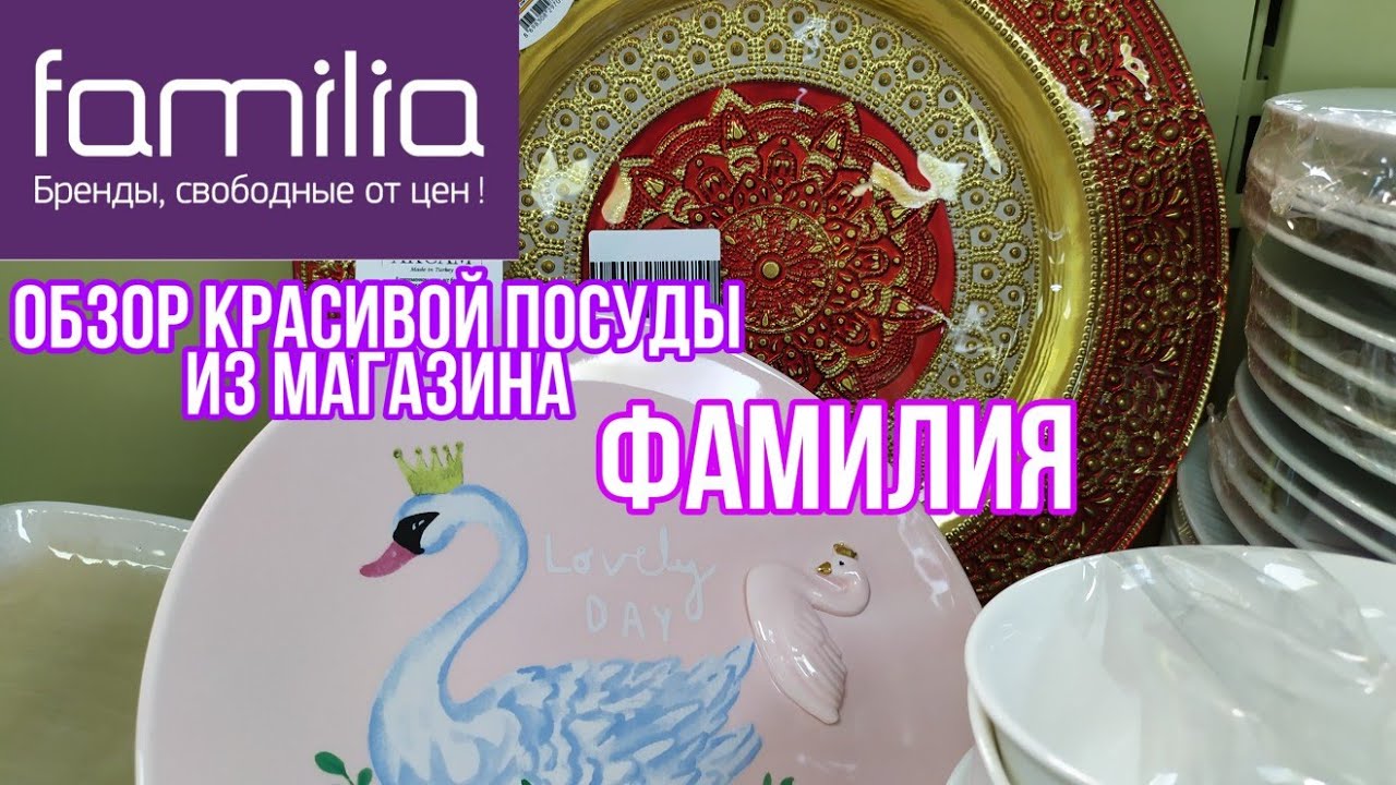 Фамилия магазин ваза Фамилия магазин ваза