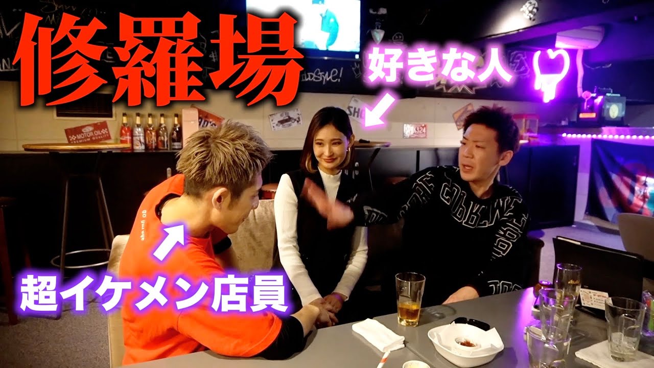 好きな人が目の前で超イケメンに口説かれてたらどんな反応するのか！