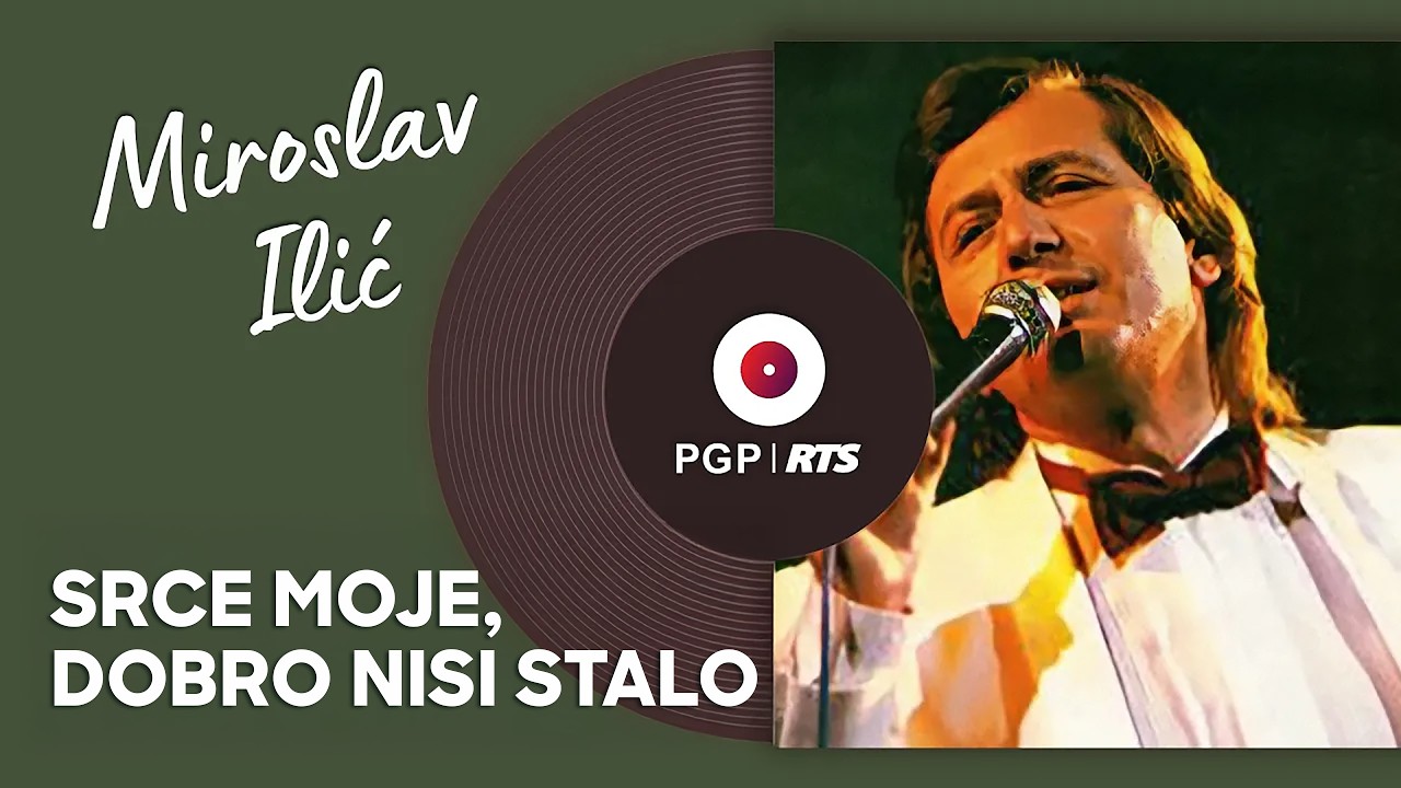 Download Miroslav Ilić - Srce moje, dobro nisi stalo - (Audio 1986) HD MP3