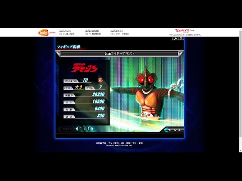 バトオンライン アマゾン 3-5 3-7 仮面ライダーアマゾン