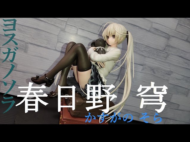 春日野穹(かすがのそら) ヨスガノソラ 1/6 完成品 フィギュア Aforce ヨスガノソラ 春日野穹 1/6 完成品フィギュア