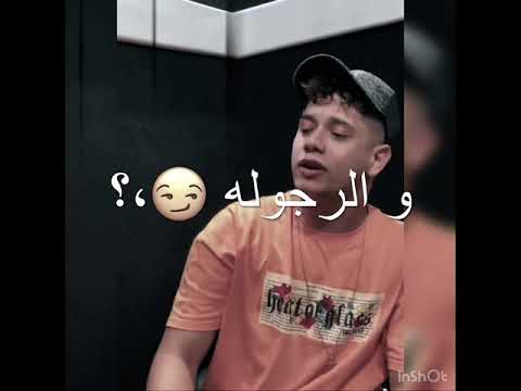 امين خطاب المشي ف البطال وقع كتير ابطال حلات واتس 2021 