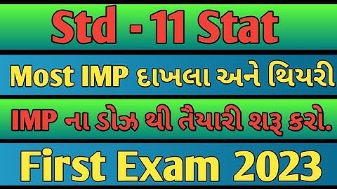 Std 11 Stat Most IMP Questions for First Exam 2023 || Std 11 Commerce || First Exam IMP 2023