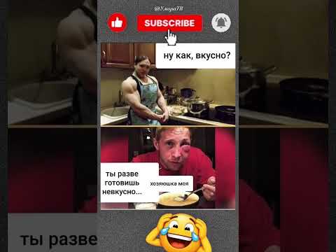 #мемы_тикток #смешнойшортс #юмор #смешновидео #мемас #прикол #тиктокнутая