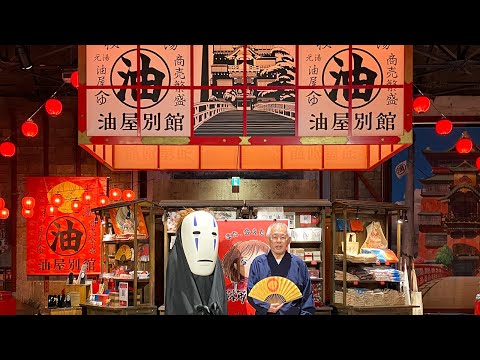千と千尋の神隠し」の湯屋をモチーフにした巨大空間「油屋別館
