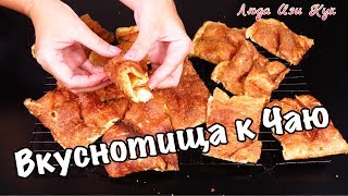 Простой ИСПАНСКИЙ ЗАВАРНОЙ ПИРОГ ЛЕПЕШКА с сахаром и корицей быстро к чаю Люда Изи Кук выпечка Простой ИСПАНСКИЙ ЗАВАРНОЙ ПИРОГ ЛЕПЕШКА с сахаром и корицей быстро к чаю Люда Изи Кук выпечка