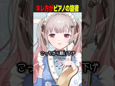 【恐怖】キレ方が早口過ぎて音階を奏でてしまうVTuber #shorts #にじさんじ #vtuber #弾き語り