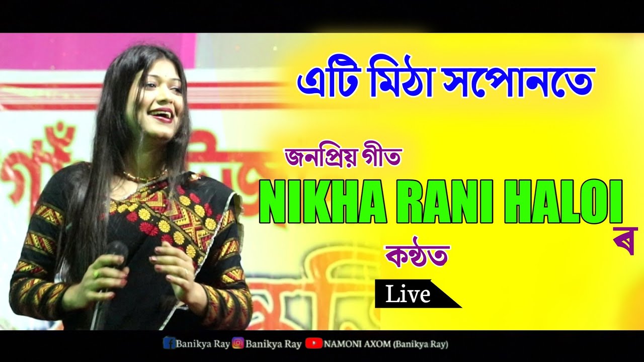    Ati Mitha Hopunote  ll NIKHA RANI HALOI ll Live Performance  Kakaragaon Rongali Bihu