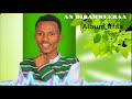 Ani Dibammeeraa Album 1ffaa Faarsaa Mitiku Emana Ani Dibammeeraa Album 1ffaa Faarsaa Mitiku Emana