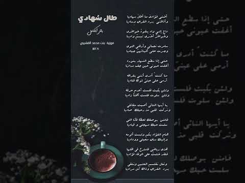طال سهادي