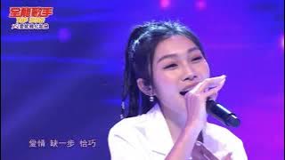 2023 08 26 全能歌手 龔芷葳-失重前幸福