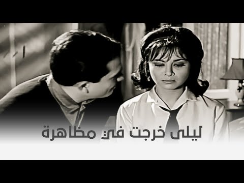 الباب المفتوح ليلى مابقتش عارفة ايه صح وايه غلط