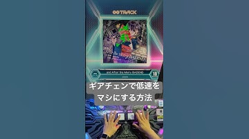 【少しだけマシ】and After the Merry BADENDのラストのギアチェン【1分ボルテ】