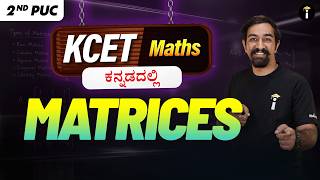 🚨 KCET PU2 Maths 🔥 Matrices Complete Revision | Score Booster Chapter 💯