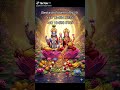 May Lakshmi Narayan shower your life with wealth, happiness, success, and divine grace. ✨🌺.#fyp