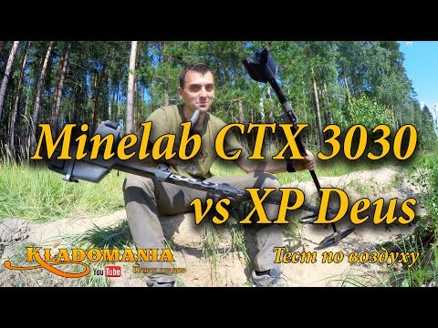 Сравнение металлоискателей CTX 3030 и Deus. Тест по воздуху. Minelab CTX 3030 vs Deus. Часть 1