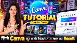 Canva Tutorial | Canva Full Course for Beginners | Canva Tutorial for Beginners 2026