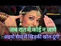 Jab Raat Mein Koi Na Jage Aayo Saiya Mein Khidki Khol Dungi Gana In MP3 DJ Song 90s Hits Songs 