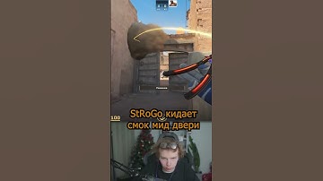 twitch: StRoGo Смок мид двери ИСПОЛЬЗУЙТЕ #твич #clips #twitch #strogo #cs2 #games #gaming #csgo
