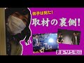 ［cc/ENG,CHI,JPN］【初公開】弟子は見た！取材の裏側。｜村上塁｜ハドソン靴店