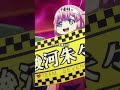 「激頑張っちゃいますよ！」#魔都精兵のスレイブ 1期振り返りショート   TVアニメ2期 2026年放送開始! #まとスレ #shorts