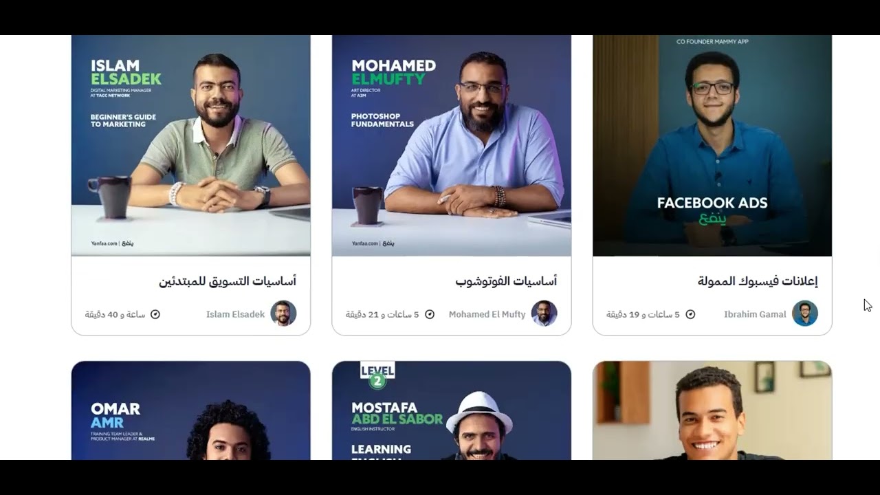 شرح منصة ينفع (موقع كورسات ينفع) + كوبون خصم هدية حصري في التعليقات ( أكتر من 400 كورس باشتراك واحد)