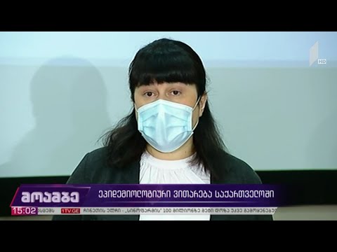 კორონავირუსი - ეპიდემიური ვითარება საქართველოში