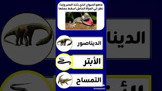 #اكسبلورر #سؤال_وجواب #معلومات_عامة