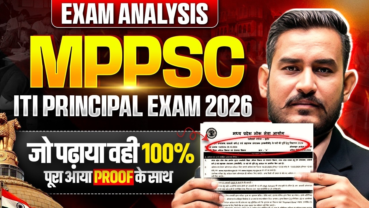 MPPSC ITI Principal 2026: 100% प्रश्न सीधे क्लास से! 🔥MP GK Special Batch 2026: सिलेक्शन की गारंटी ✅
