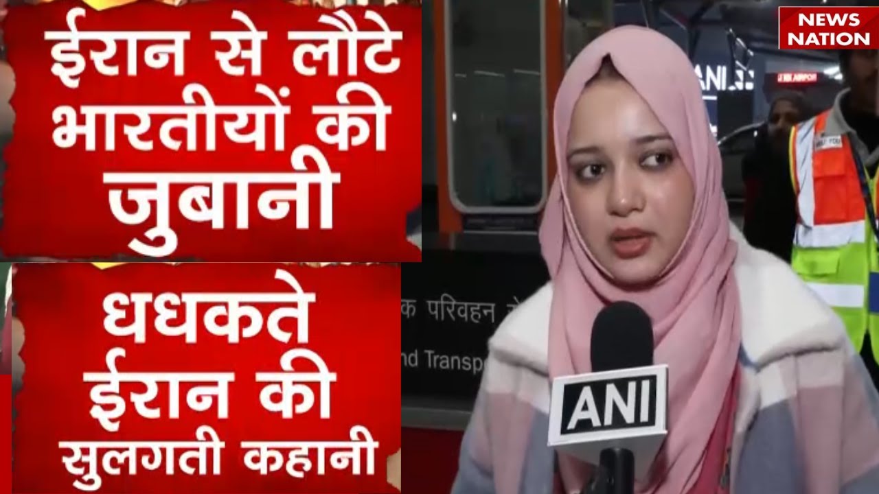 US-Iran Tension के बीच ईरान से लौटे Indians ने जो बताया सुन दहल जाएंगे आप ! World War 3 | Trump | NN