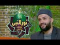 قصيدة البردة محاكاة لمولانا الشيخ عبدالعظيم العطواني المنشد عبدالله بكير 