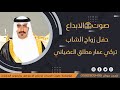 حفل زواج الشاب تركي عمار مطلق العضياني صوت الابداع 0590909495
