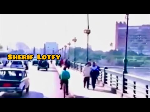 القاهرة فى التسعينات مع موسيقى أوان الورد للموسيقار خالد حماد