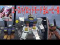 機動戦士ガンダム MS戦線0079 エースパイロットモード 全ムービー集