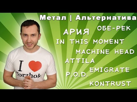 Новинки музыки ноябрь 2014 | Метал | Альтернатива