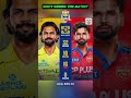 Battle of Kings😤!#cricket #indiancricketteam #ipl #suryakumaryadav #msdhoni #viratkohli #rohitsharma