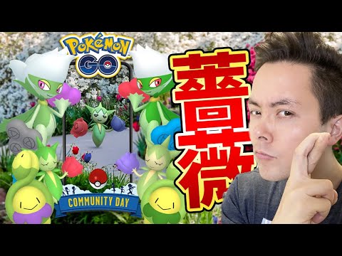 ポケモンgo スボミーの入手方法 能力 技まとめ 攻略大百科