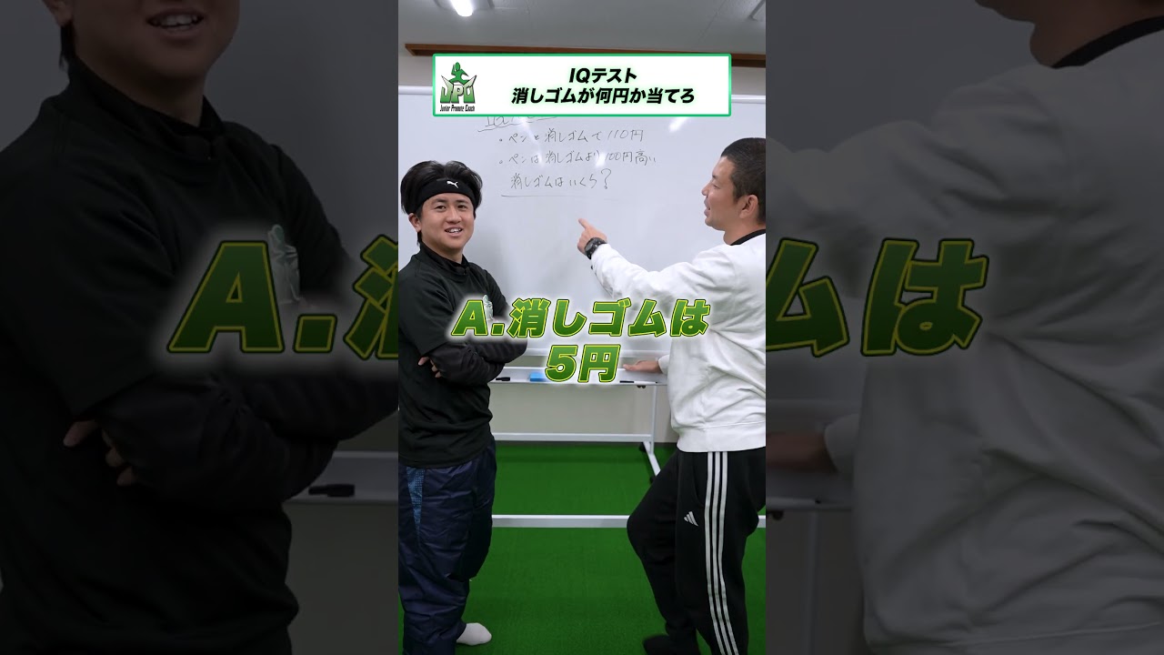 【IQテスト】 ペンと消しゴム　#クイズ #iqtest