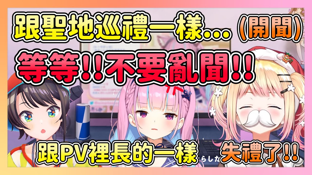 不受控的negi☆u成員 擅自