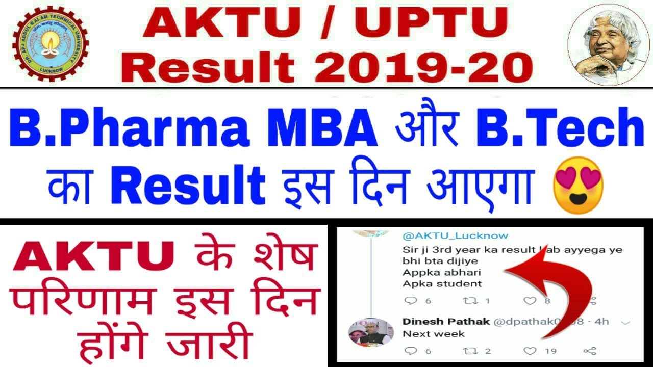 AKTU Result 2020 |B.Pharma & MBA Result 2019| AKTU ODD SEM RESULT 2002