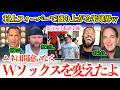 村上熱に完全に染まり始める米球界w「ムネは完全に魔法がかかってるんだよw間違いなくMVP候補でしょ…」【日本語字幕】