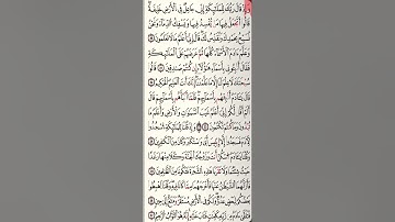 الوجه الخامس [5] من سورة البقرة مكرر [10] مرات برواية قالون
