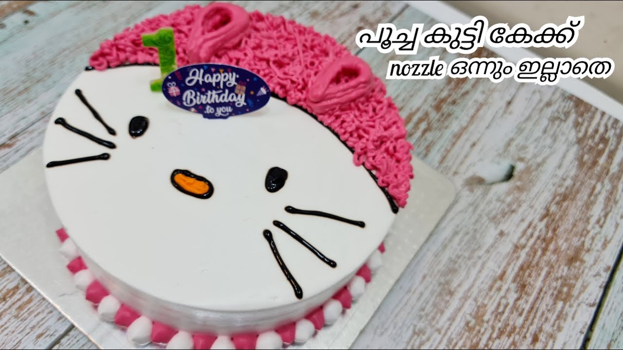 കേക്ക് വാങ്ങേണ്ട ആവശ്യം ഇല്ല, very easy and cheap! 😋
