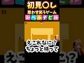 【LEVELDEVIL】初見〇しの回避不可能なゲームが面白すぎる【#vtuber 】 #shorts #short #leveldevil #レベルデビル #ゲーム実況 #おすすめ