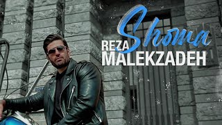 Reza Malekzadeh - Shoma | (رضا ملک زاده - موزیک ویدیو شما)