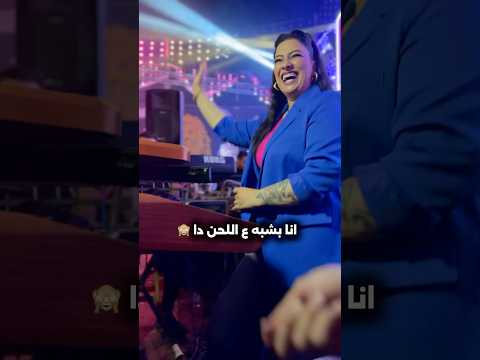 عمرو دياب مكانش يقصد كده والله