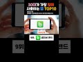 30대가 가장 많이 사용하는 앱