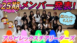 アルビレックスチアリーダーズ Official Web Site ｜ 各アルビレックス